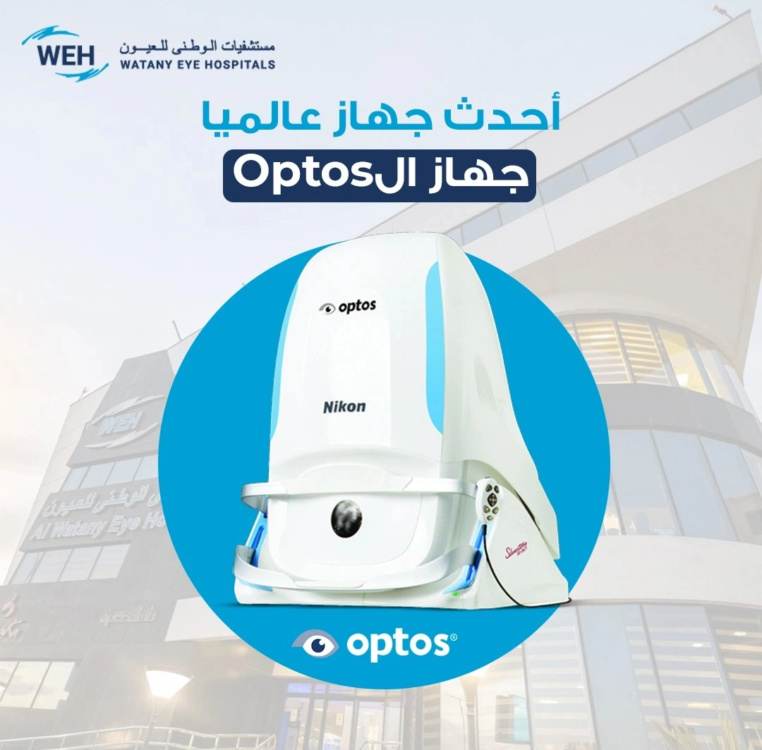 جهاز OPTOS لتصوير شبكية العين